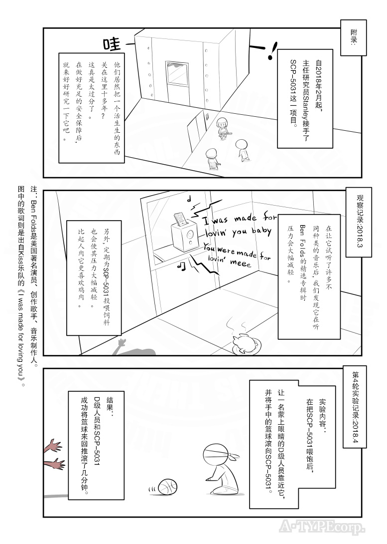 简明易懂的奢侈品漫画,第219话3图