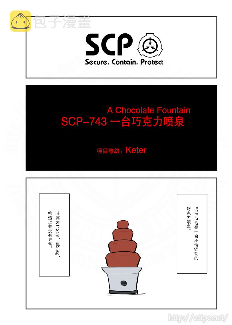 筋膜炎到底什么原因引起的漫画,165话1图