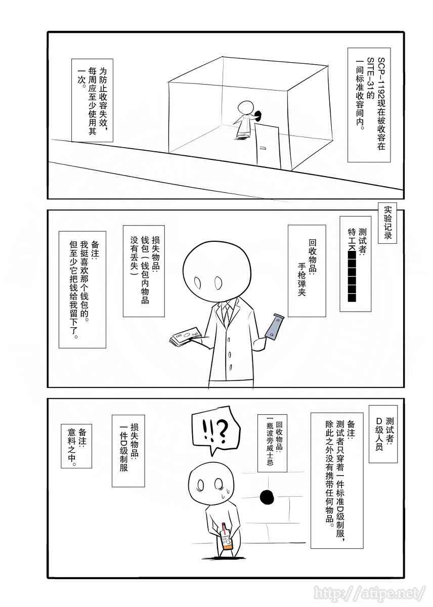 简明易懂的sap漫画,36话3图