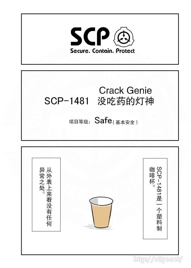 简单易懂的spc漫画,133话1图