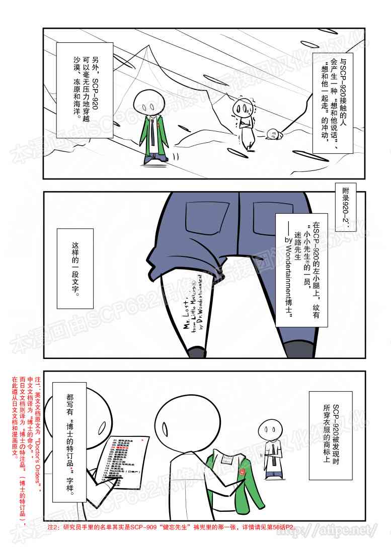 简明易懂的sap漫画,91话3图