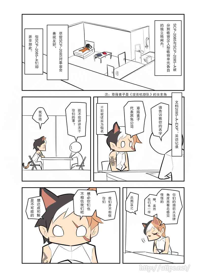江明演的电视剧漫画,143话3图