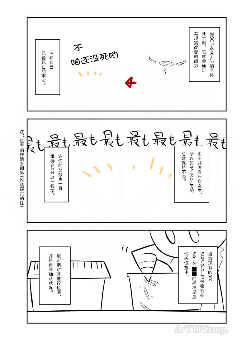 江明演的电视剧漫画,205话2图