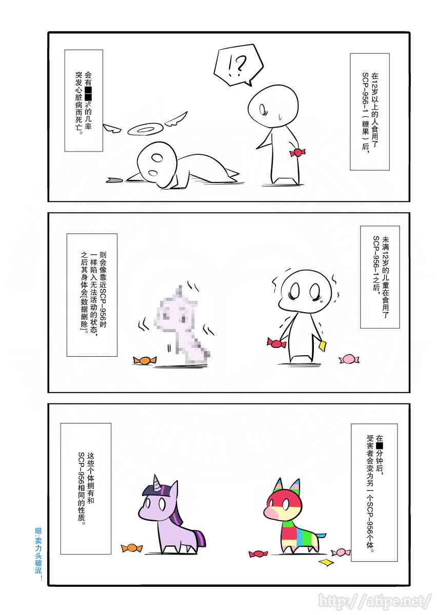 简单易懂的spc漫画,44话3图