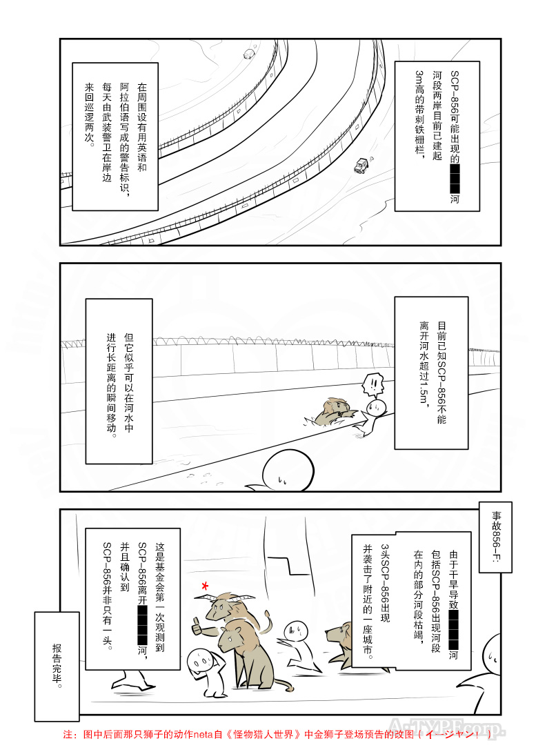 简明易懂的sap漫画,第215话3图