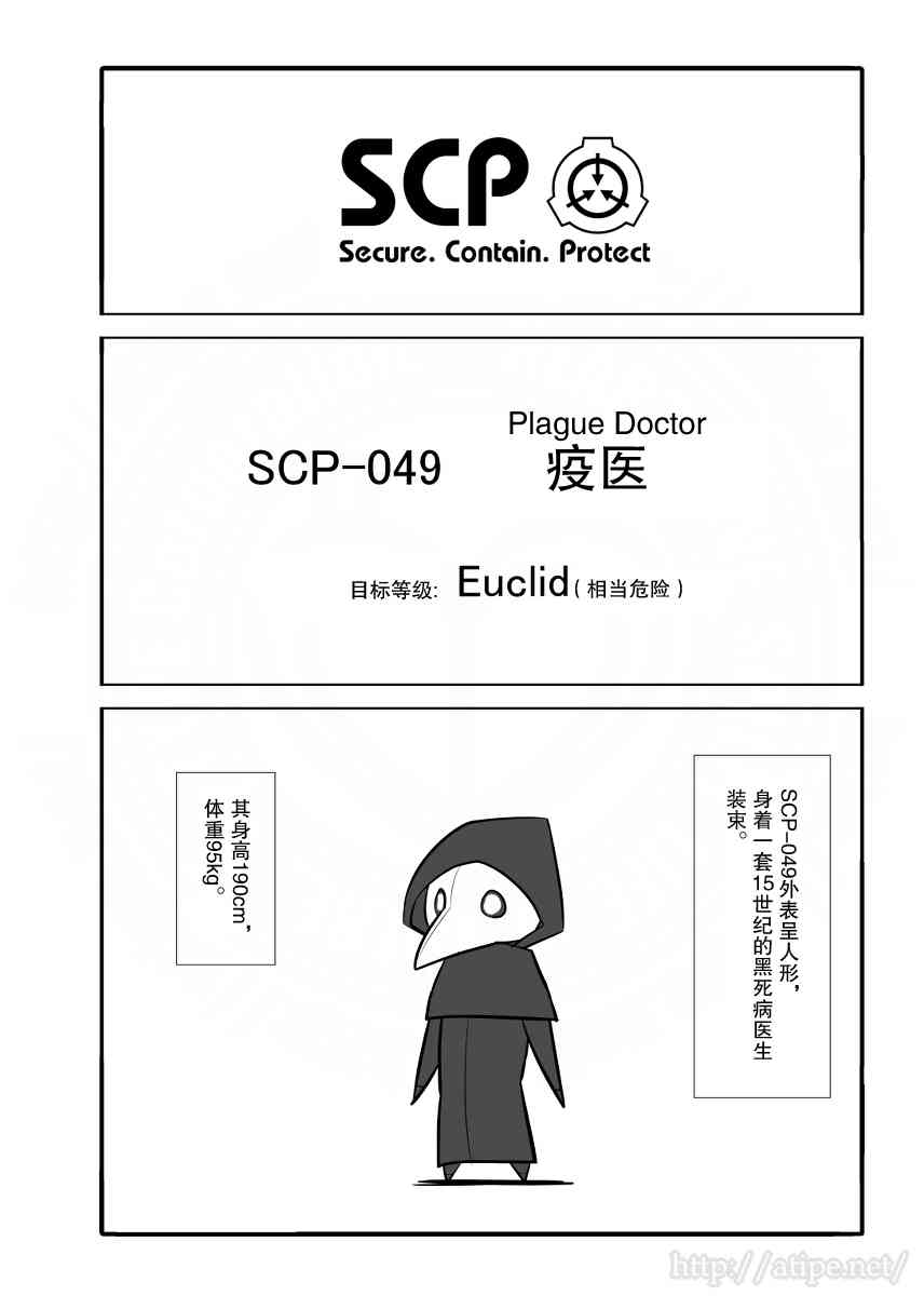 简明易懂的奢侈品漫画,45话1图