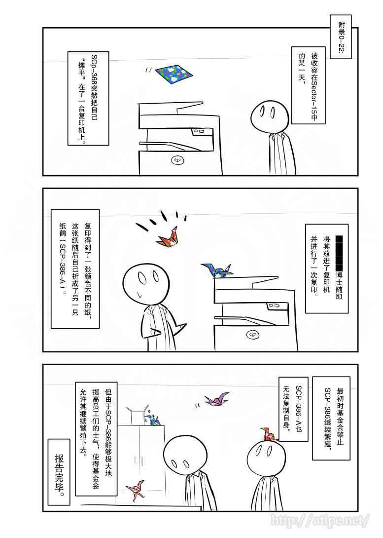 江明演的电视剧漫画,154话3图
