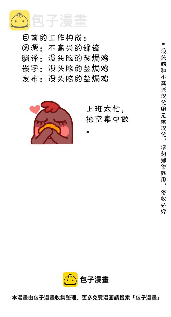 明日方舟的老年博士怎么样漫画,93 孤儿与护工（们）55图
