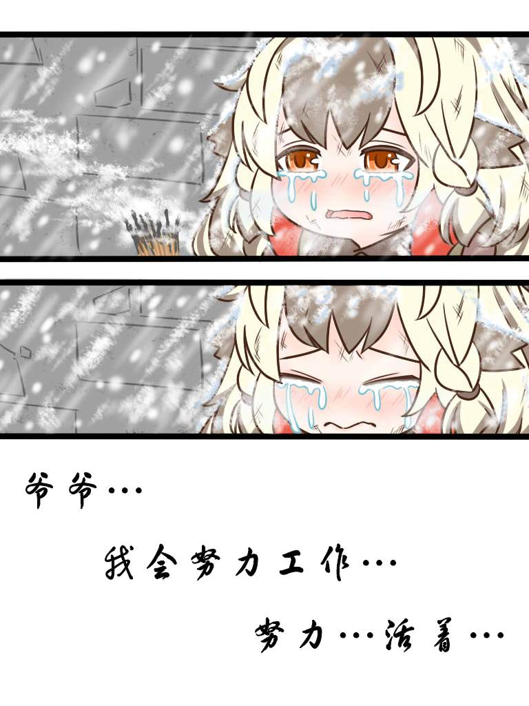 明日方舟博士与女干员的日常漫画,卖火柴的小雪雉35图
