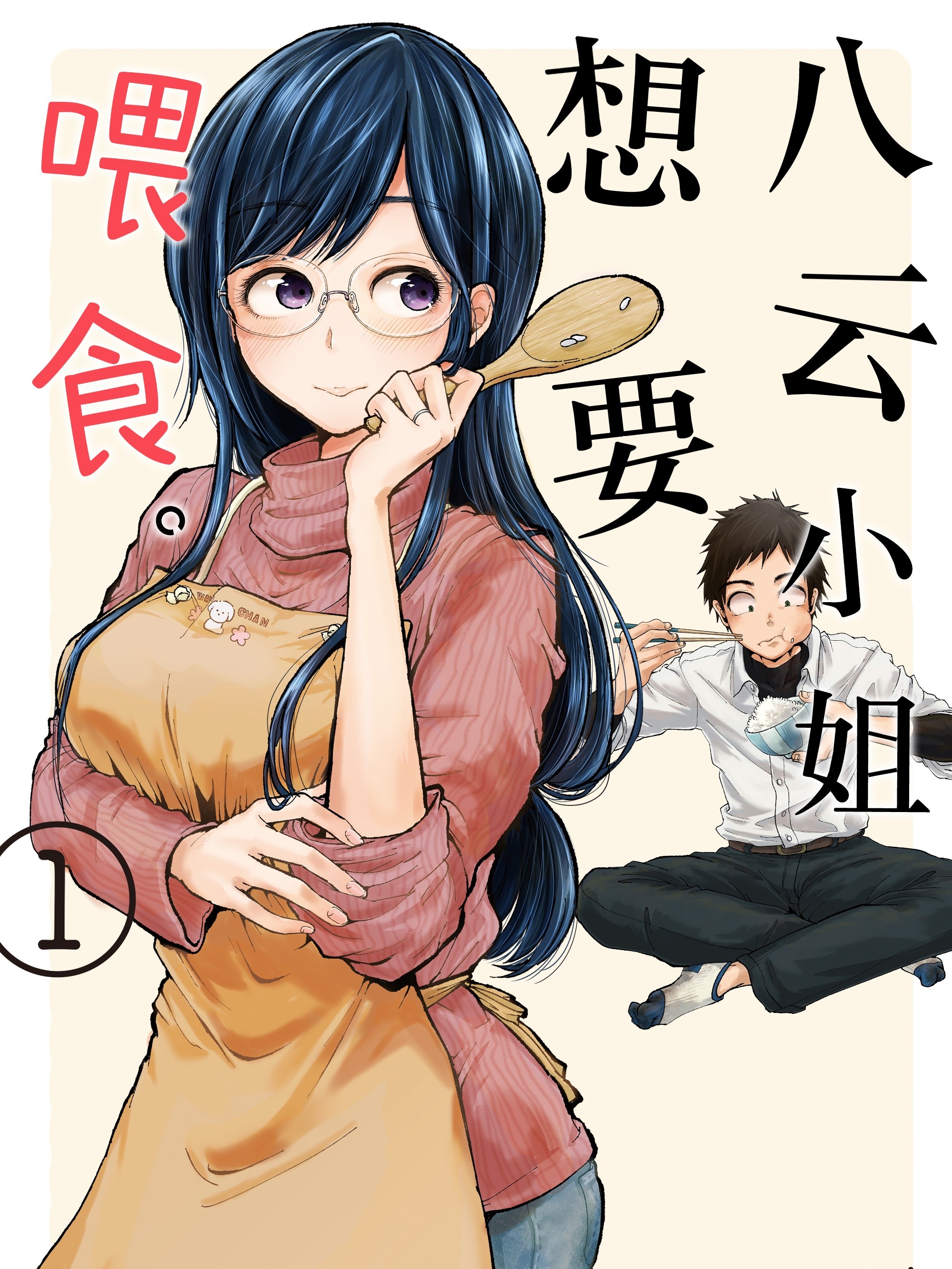明日方舟博士与女干员的日常漫画,108 技高一筹5图