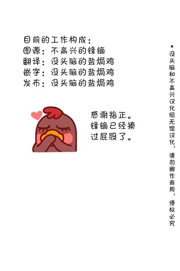 明日方舟的老年博士动画漫画,第45话4图