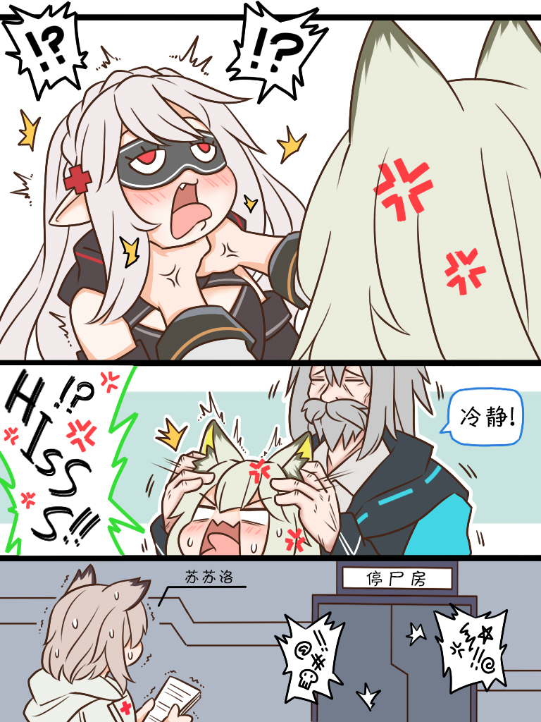 明日方舟的老年博士在哪看漫画,88 偷个懒22图