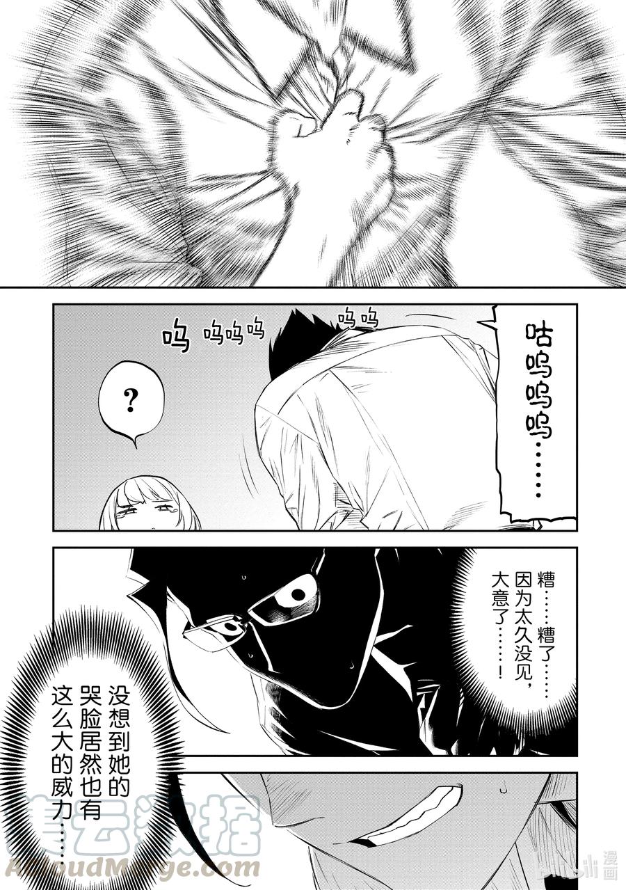 与异世界大叔一起冒险免费看漫画,#066 异世界美少女大叔与赞赏3图