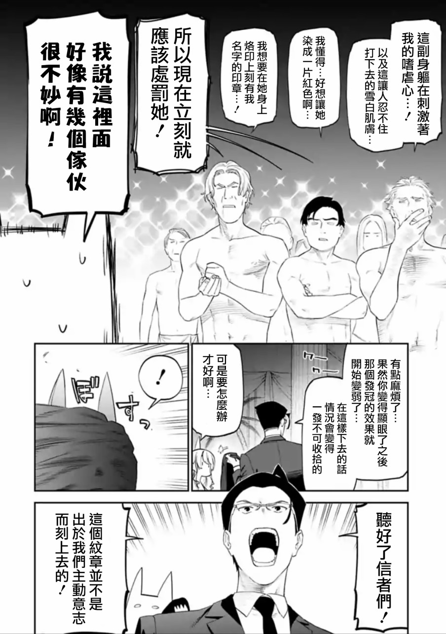与异世界大叔一起冒险漫画下拉式漫画,39话4图