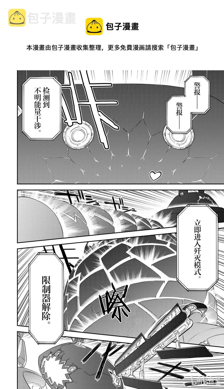 与异世界大叔一起冒险漫画下拉式漫画,#065 异世界美少女大叔与最后一击4图