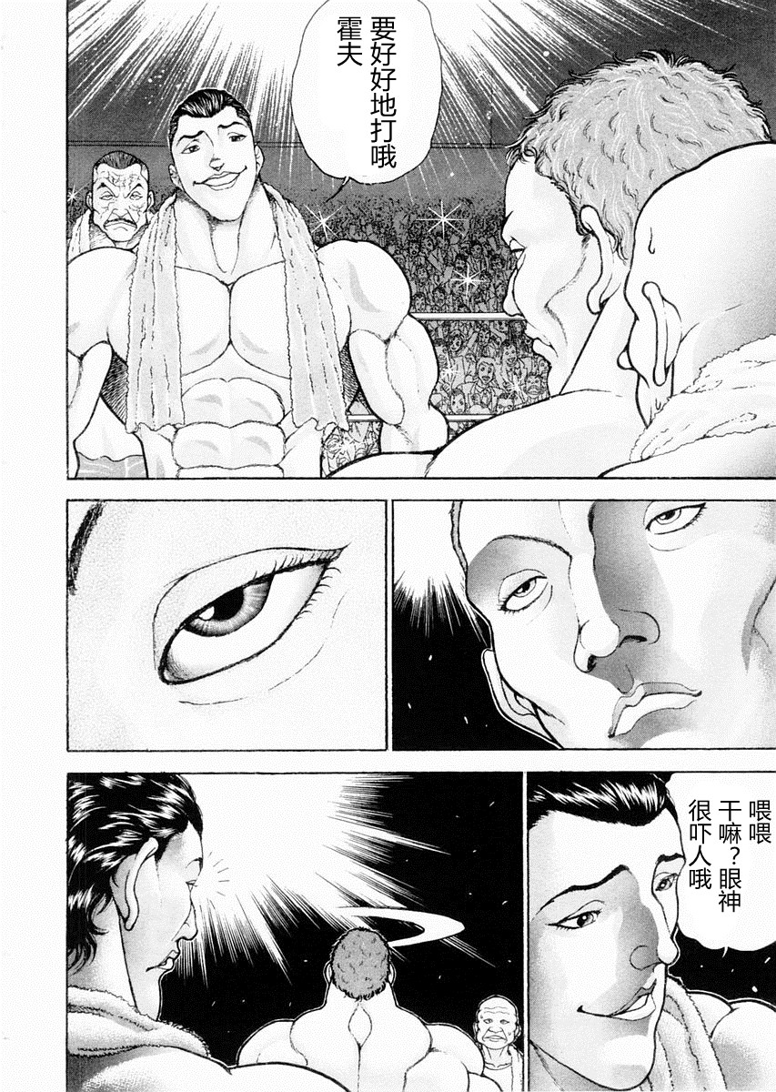 饿狼传说rb出招表漫画,第95话2图
