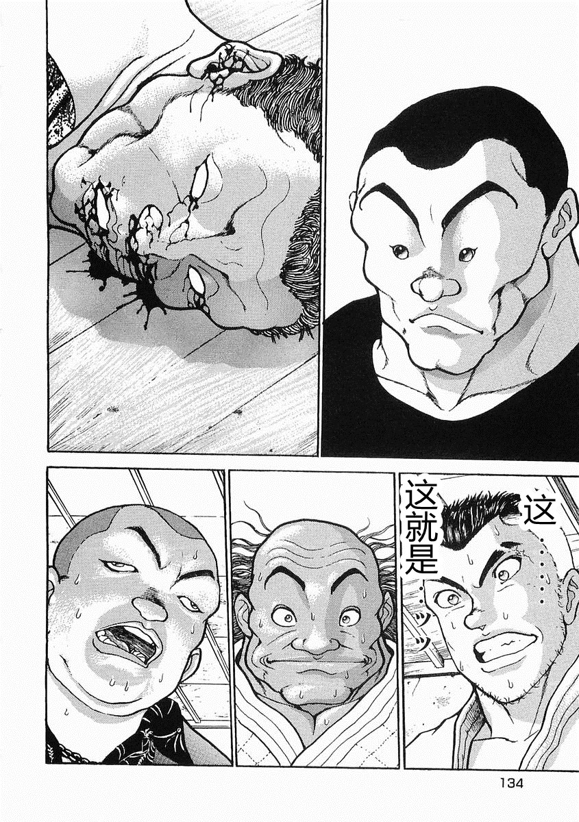 饿狼传说super漫画,第22话3图