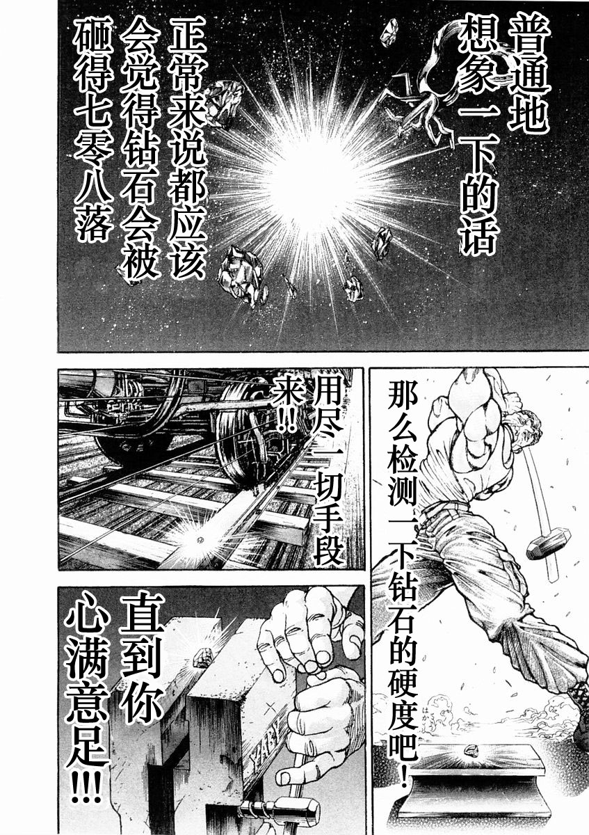 饿狼传说特瑞出招表漫画,第133话4图