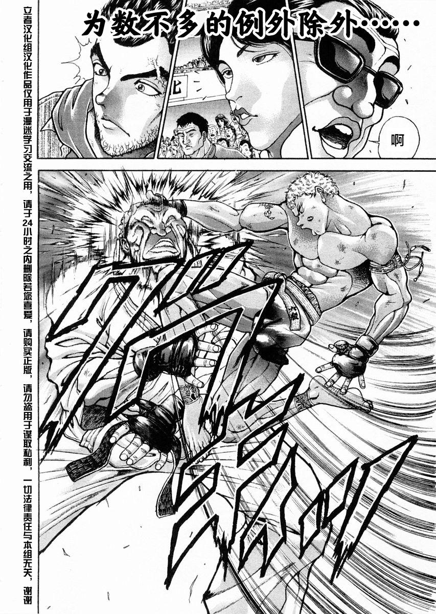 饿狼传说歌漫画,第121话4图