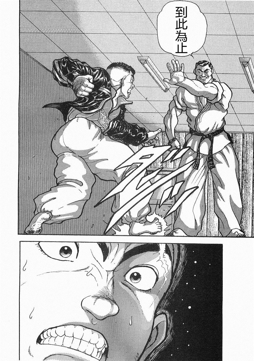 饿狼传说狼之城漫画,第11话3图