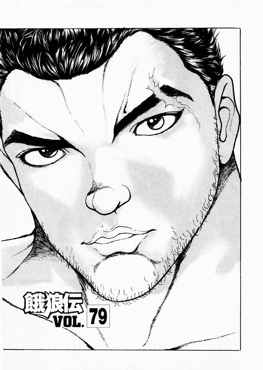 饿狼传说舞蹈报幕词漫画,第79话5图