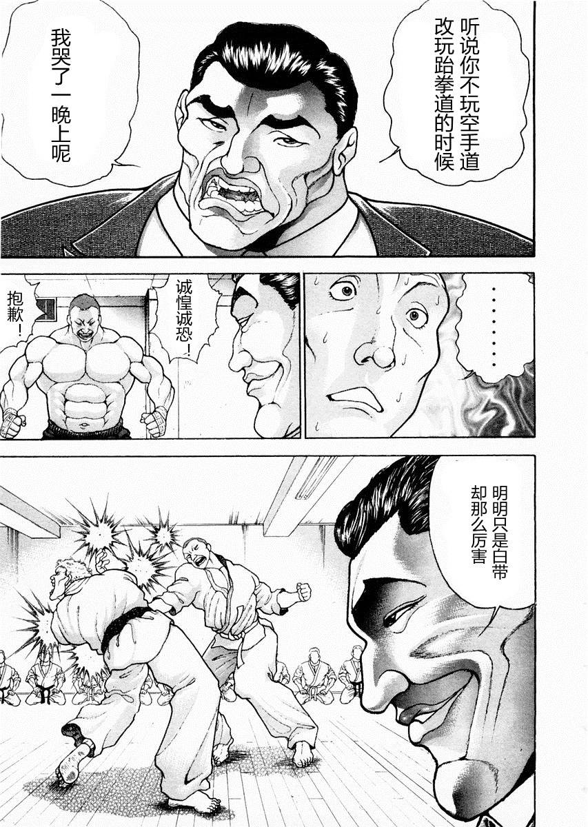 饿狼传说伴奏漫画,第94话3图