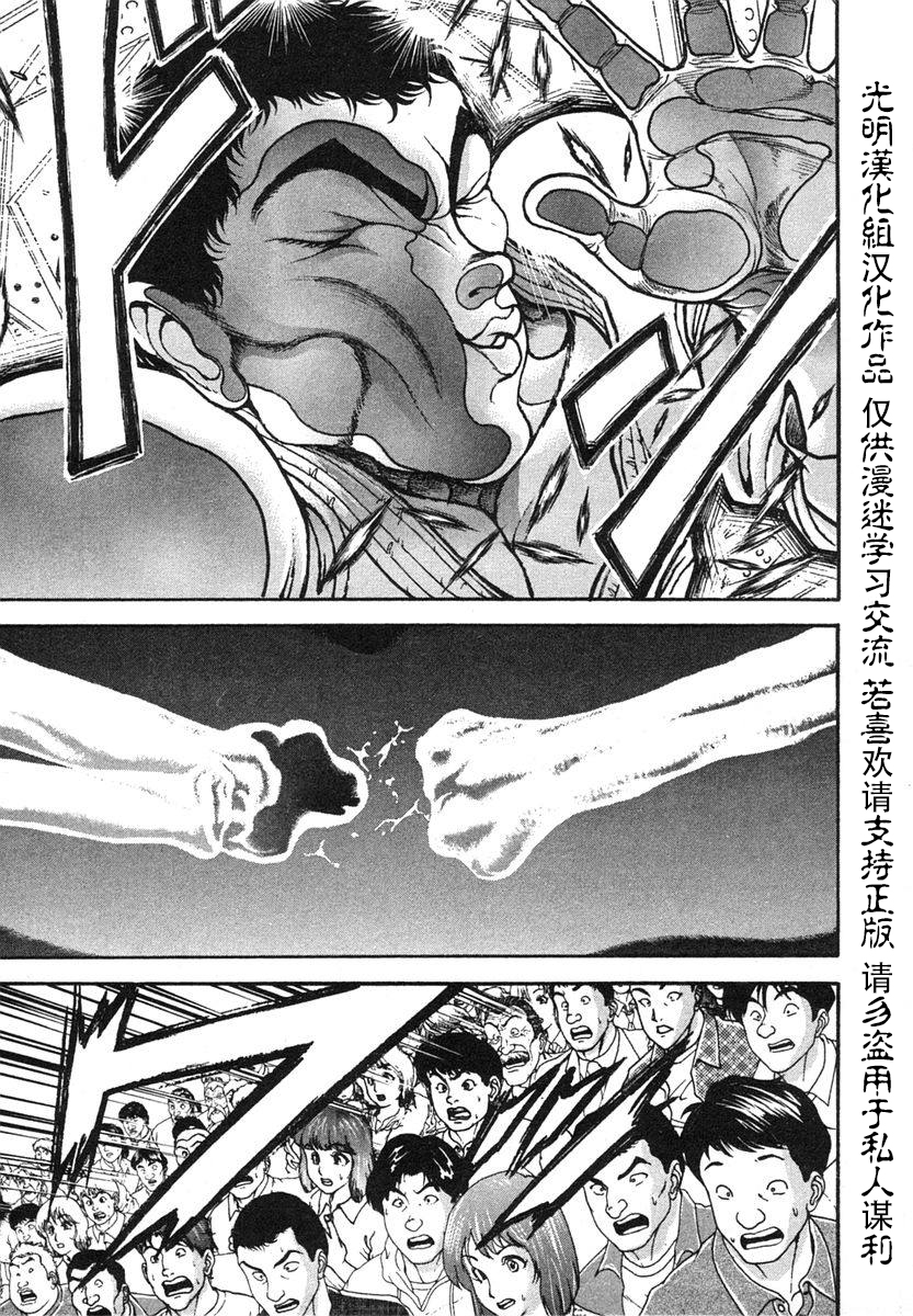 饿狼传说群狼之城火舞mod漫画,第151话5图