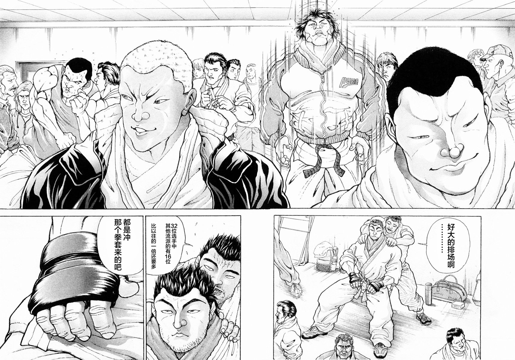 饿狼传说伴奏漫画,第110话2图