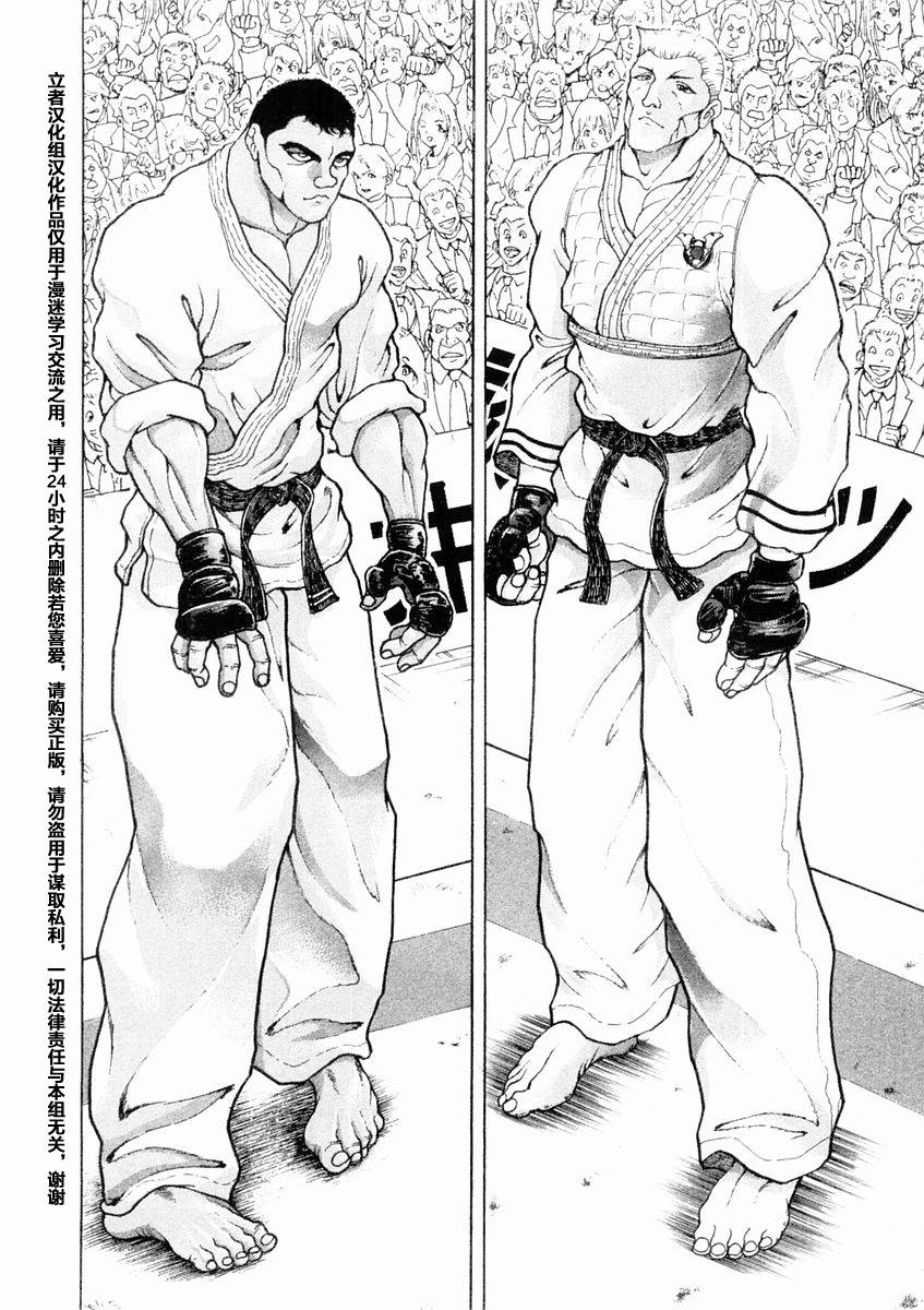 饿狼传说:狼之城漫画,第127话2图