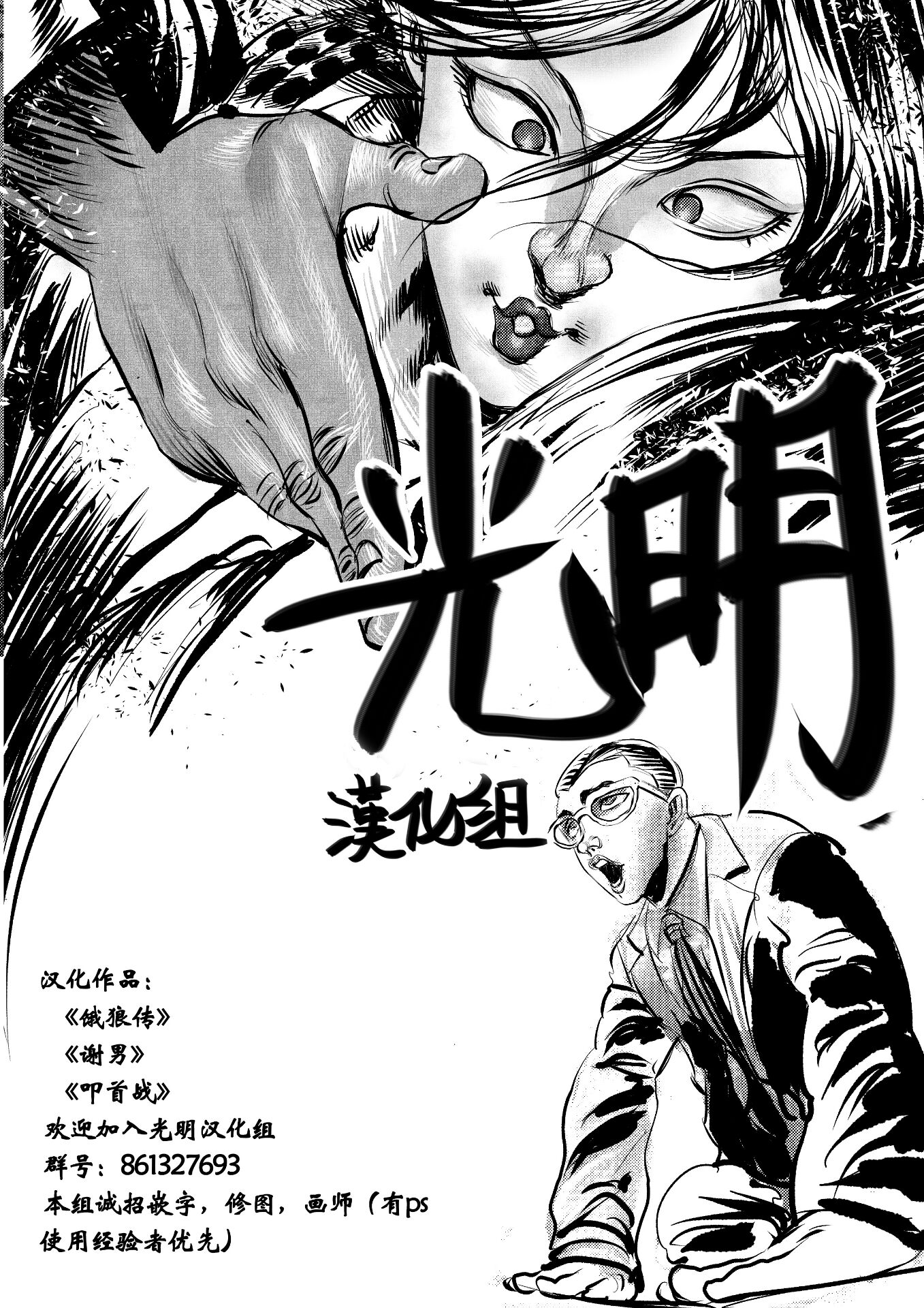 饿狼传说rb出招表漫画,第168话1图