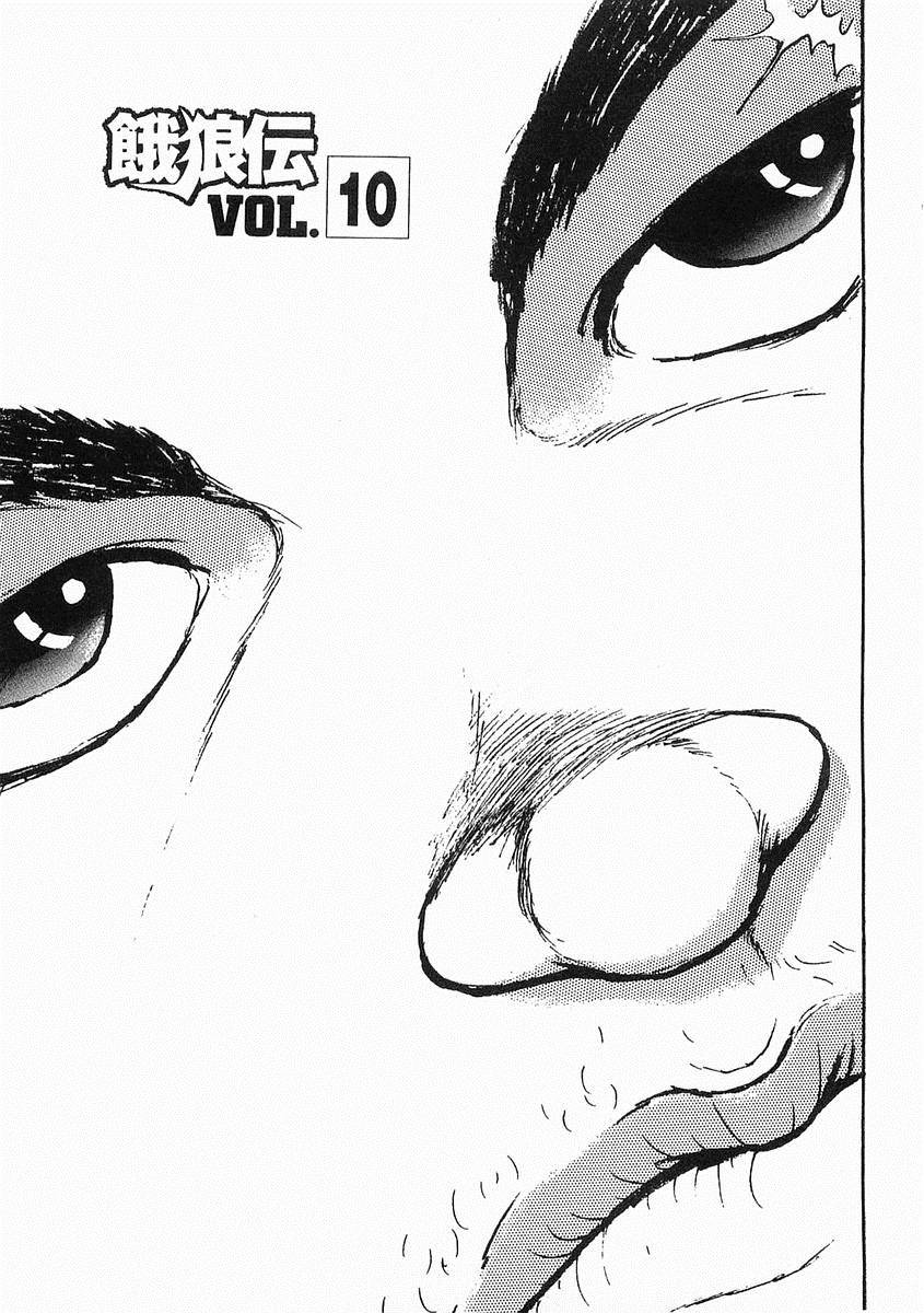 饿狼传说张学友北京站漫画,第10话1图