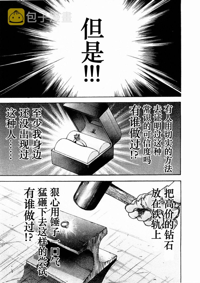 饿狼传说特瑞出招表漫画,第133话3图