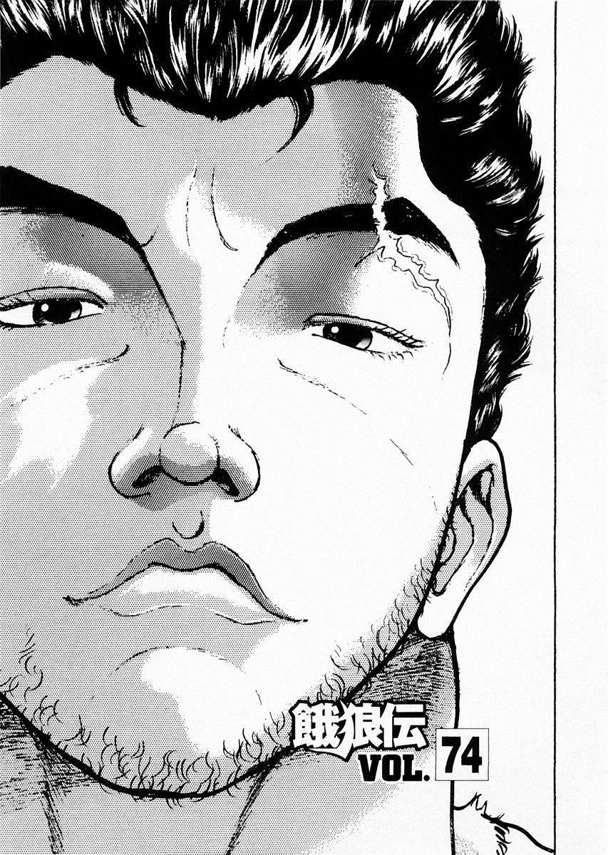 饿狼传说DJ版漫画,第74话1图
