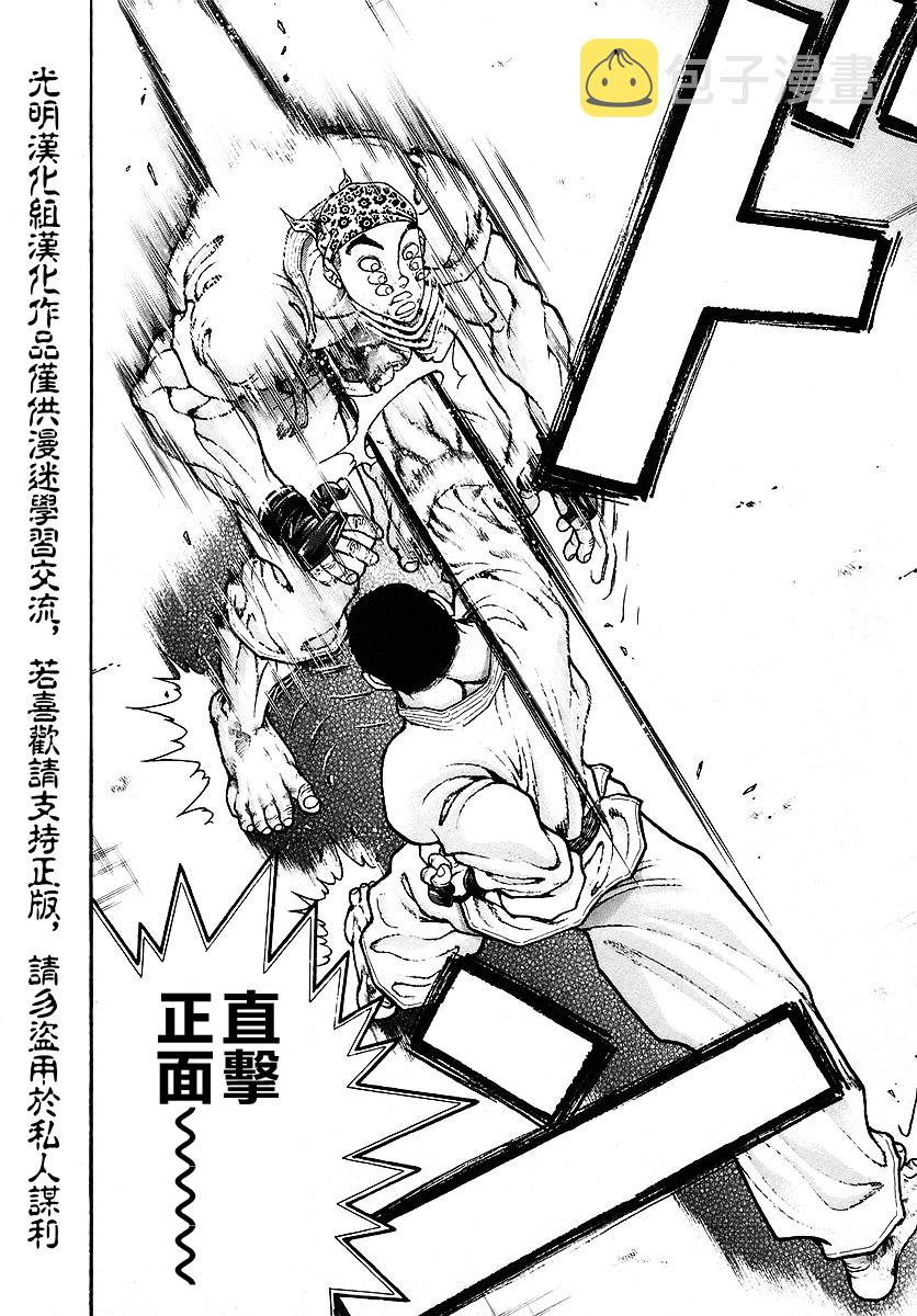 饿狼传说rb出招表漫画,第168话3图