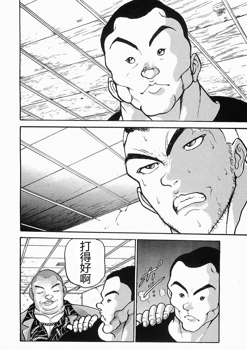 饿狼传说super漫画,第22话5图