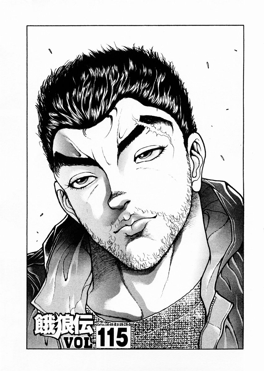 饿狼传说42关攻略漫画,第115话1图