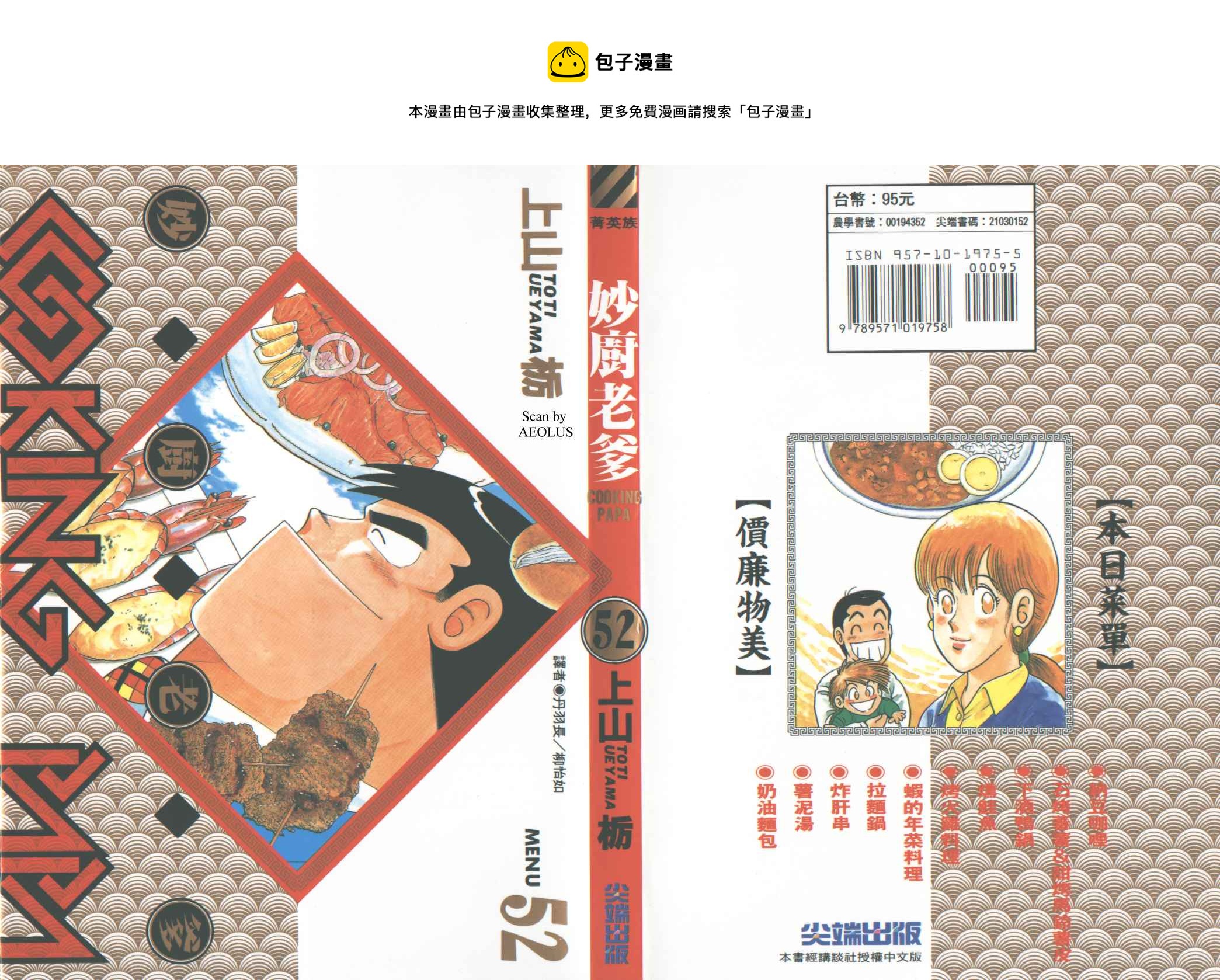 妙玉漫画,VOL521图