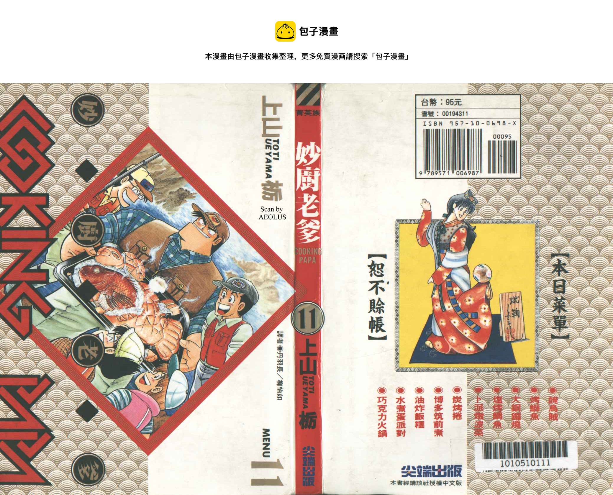 VOL110