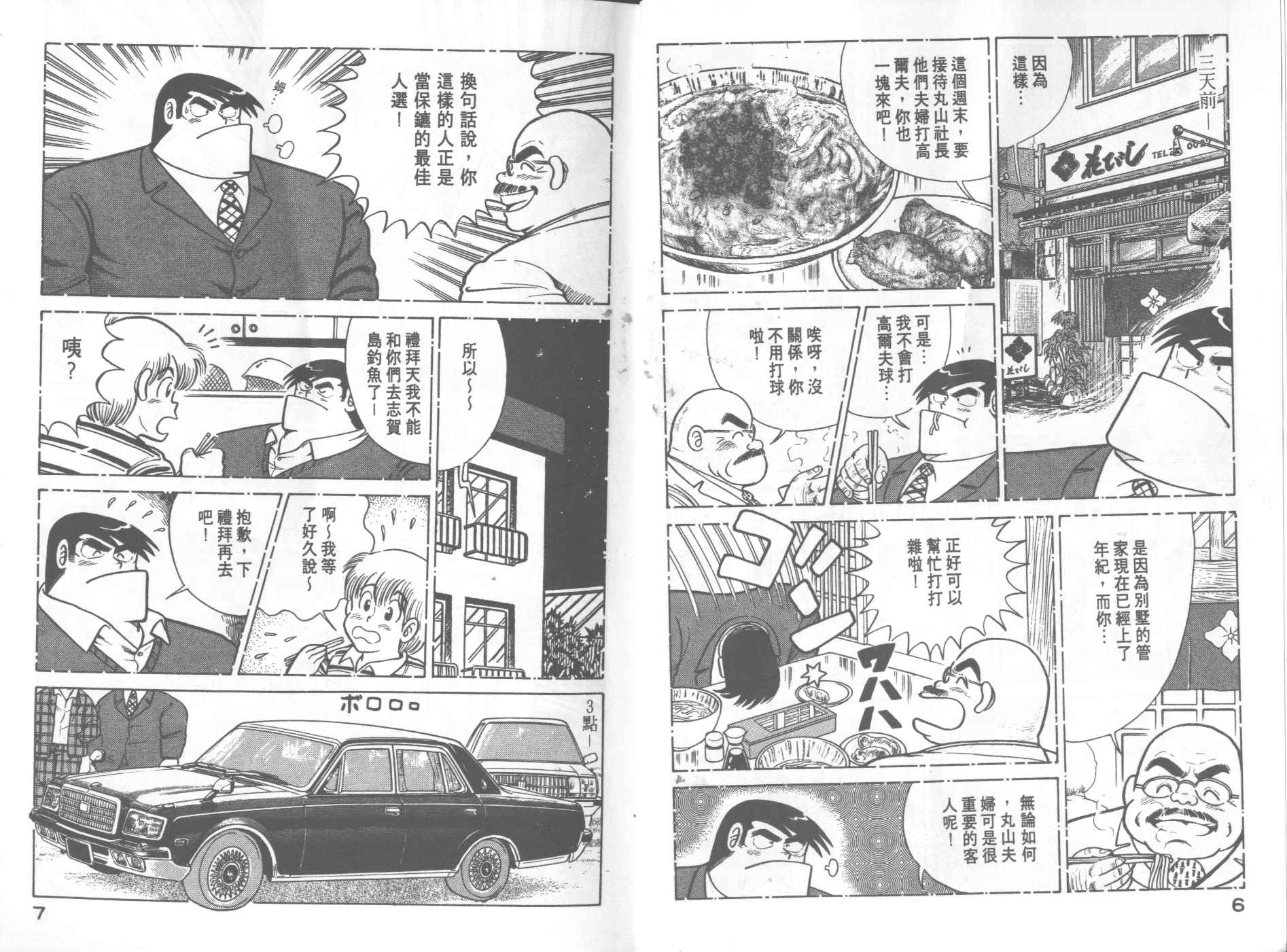 VOL204