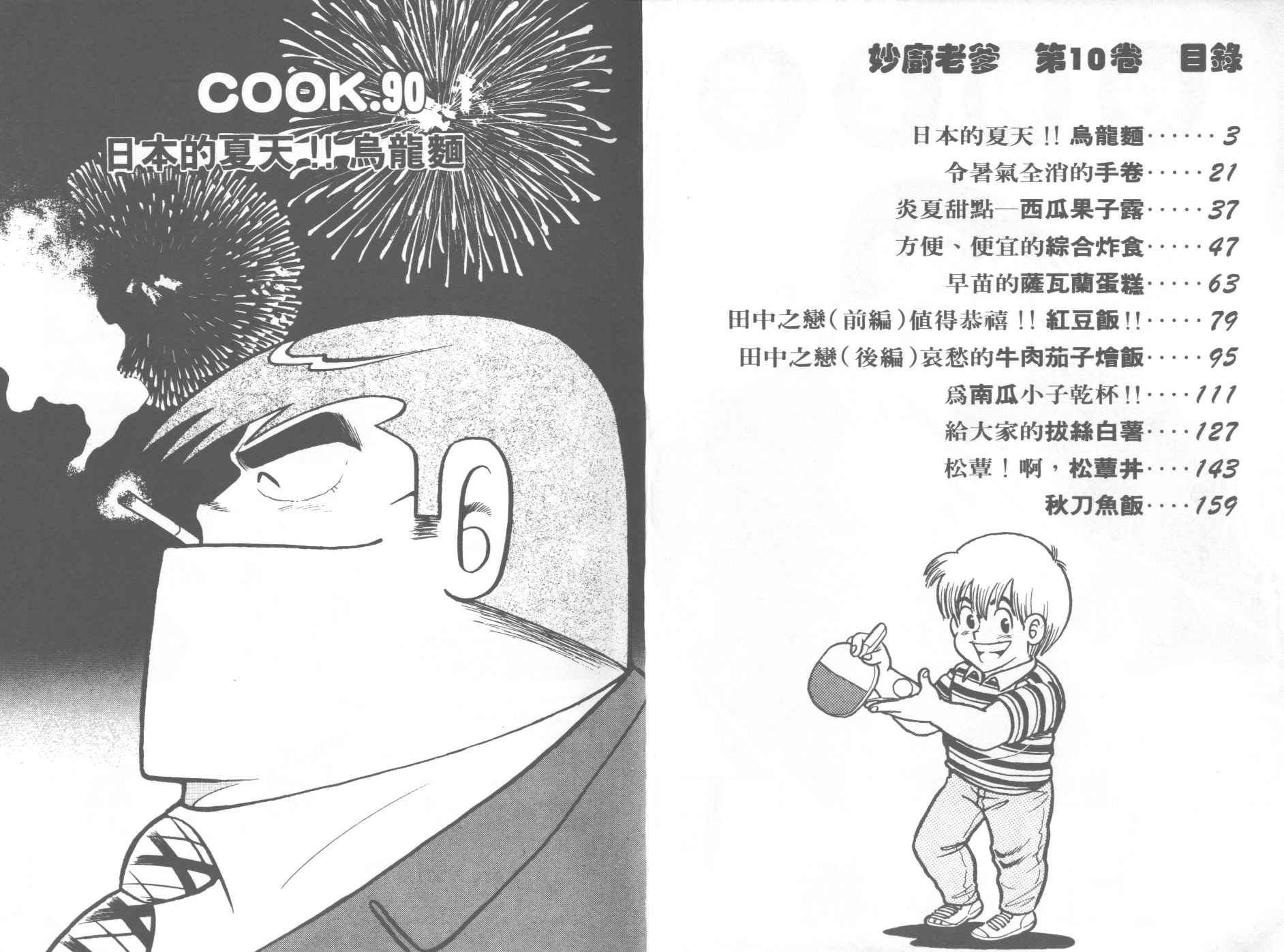 VOL102