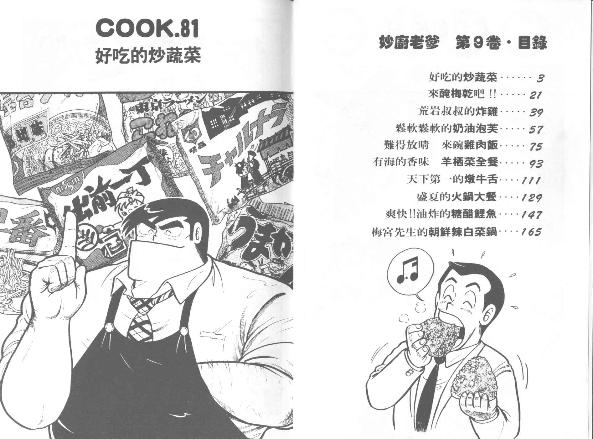 VOL92