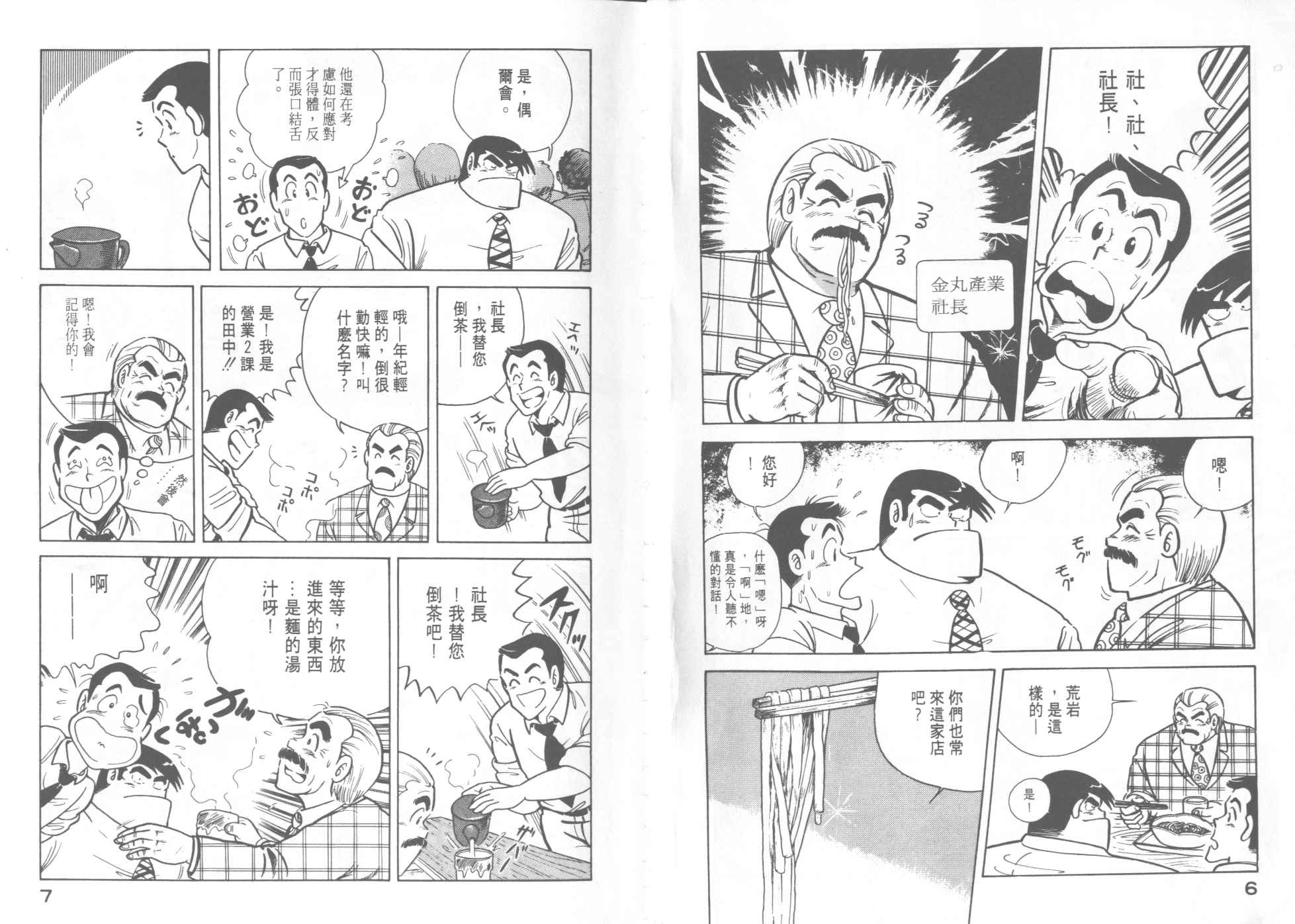 VOL104