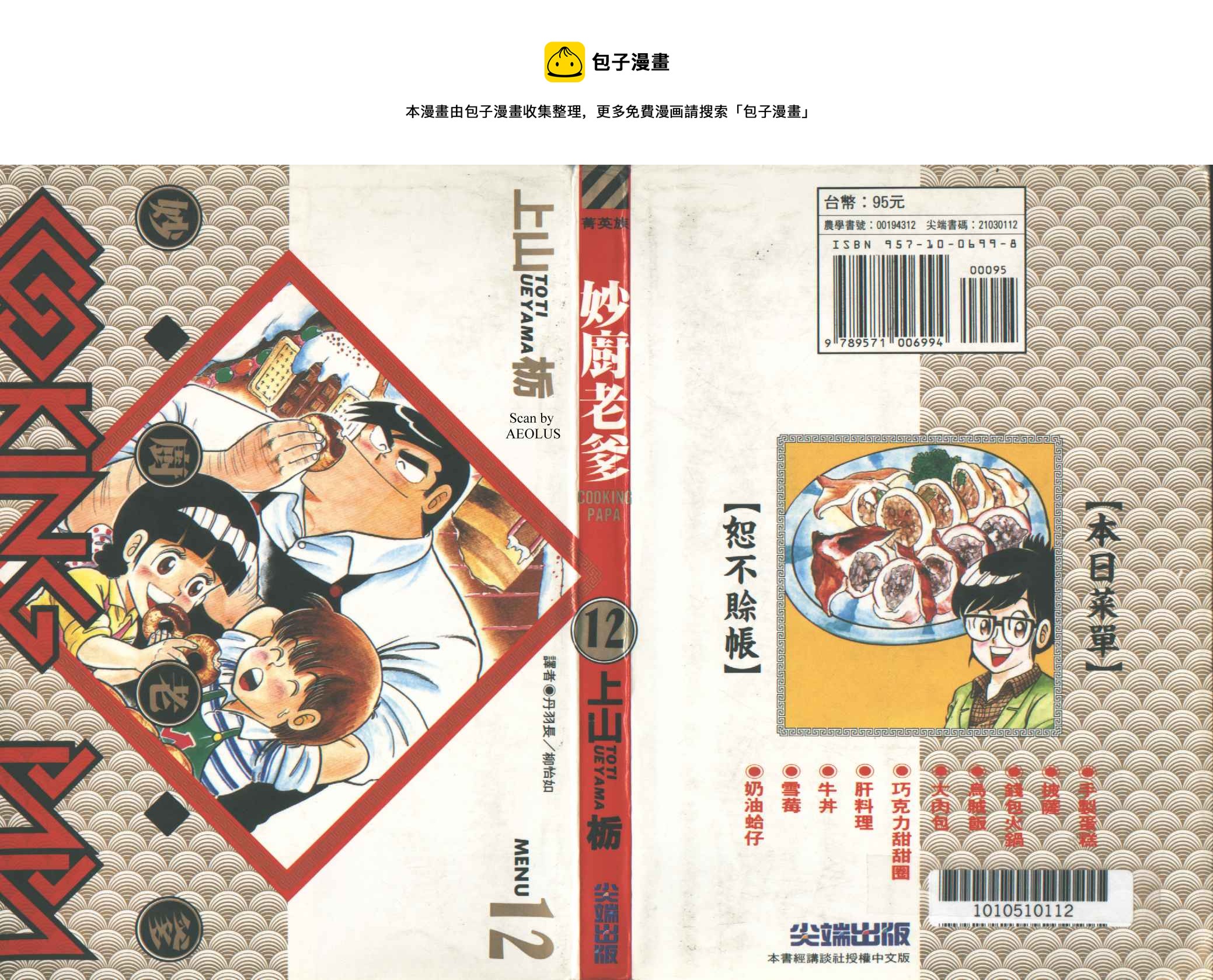 VOL120