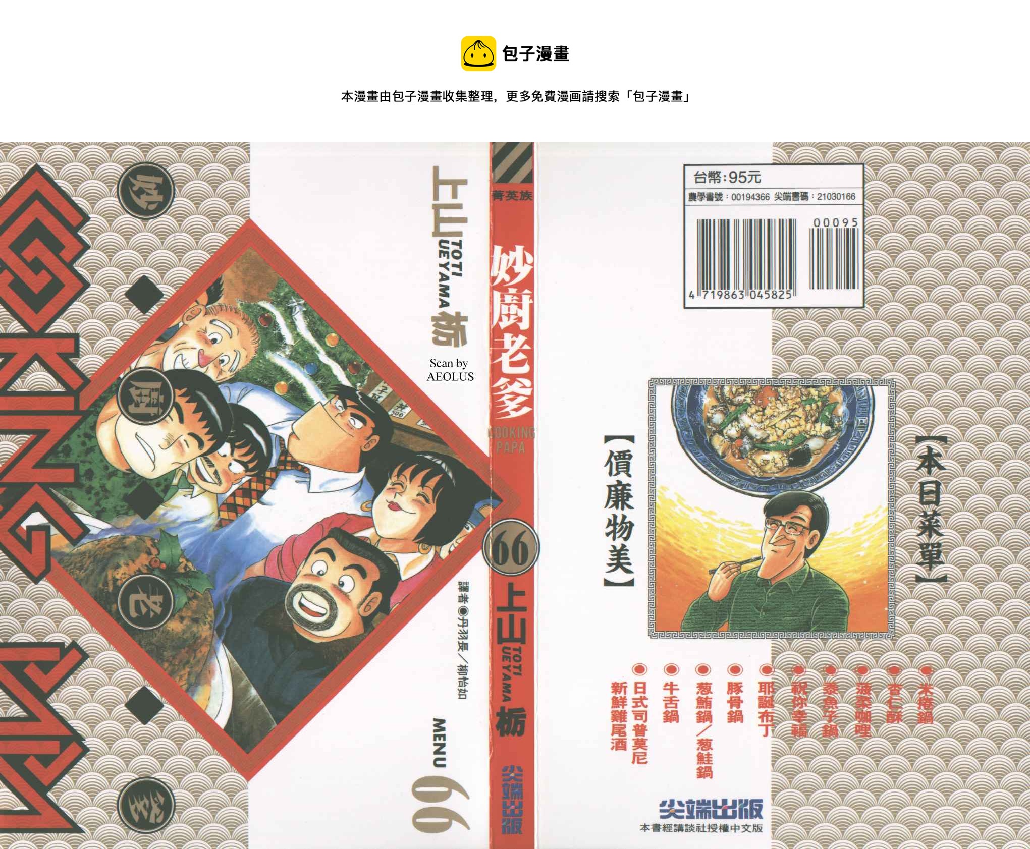 VOL660