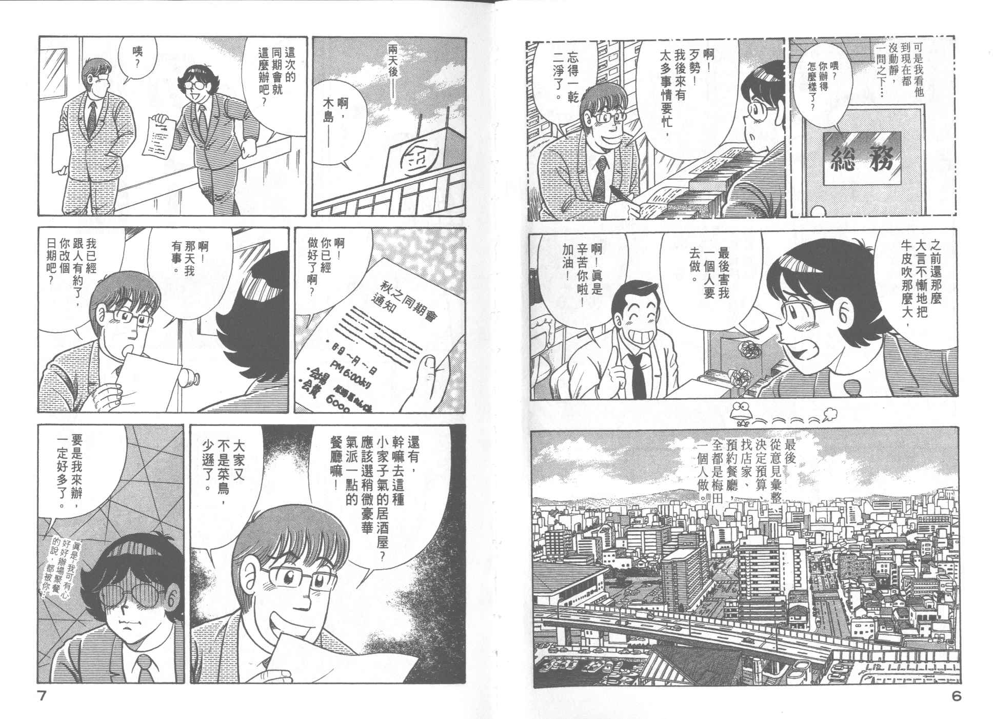 VOL664