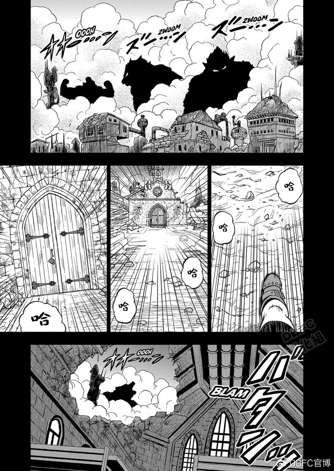 龙珠超免费漫画,第68话 幸存者格兰诺拉4图