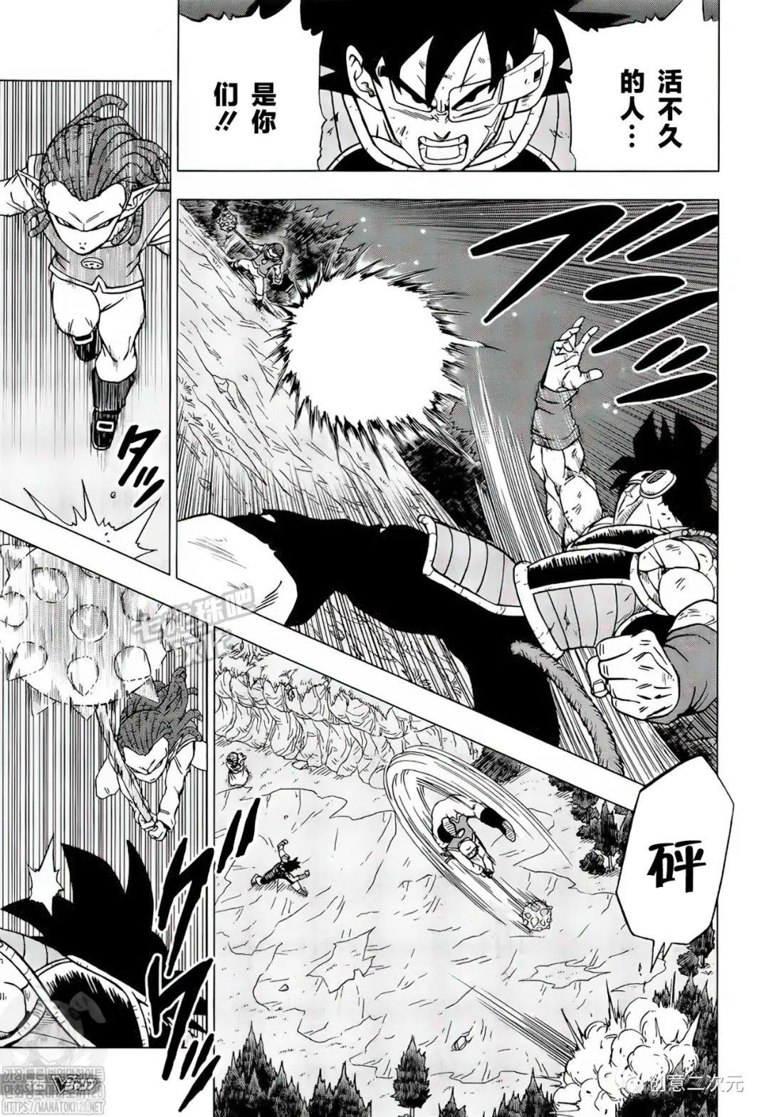 龙珠超第二季免费观看漫画,第83话 巴达克VS佳斯（2）3图