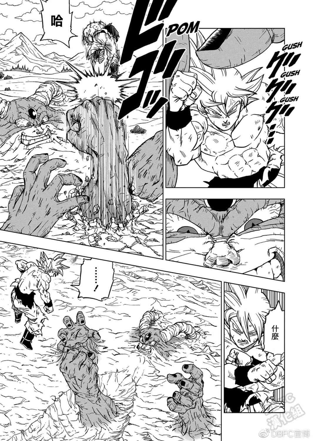 龙珠超第二季在线观看完整版漫画,66话5图