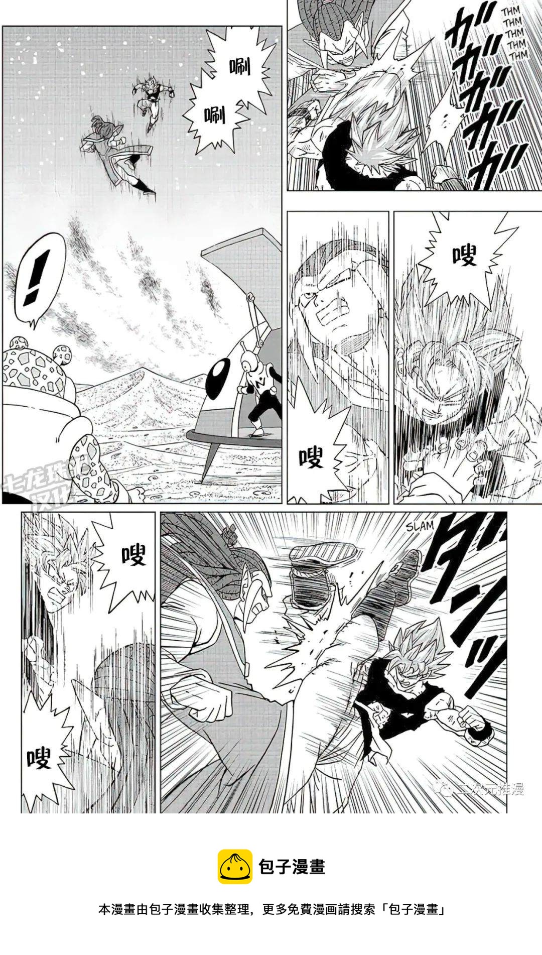 龙珠超免费全集在线观看漫画,第82话 巴达克VS佳斯5图