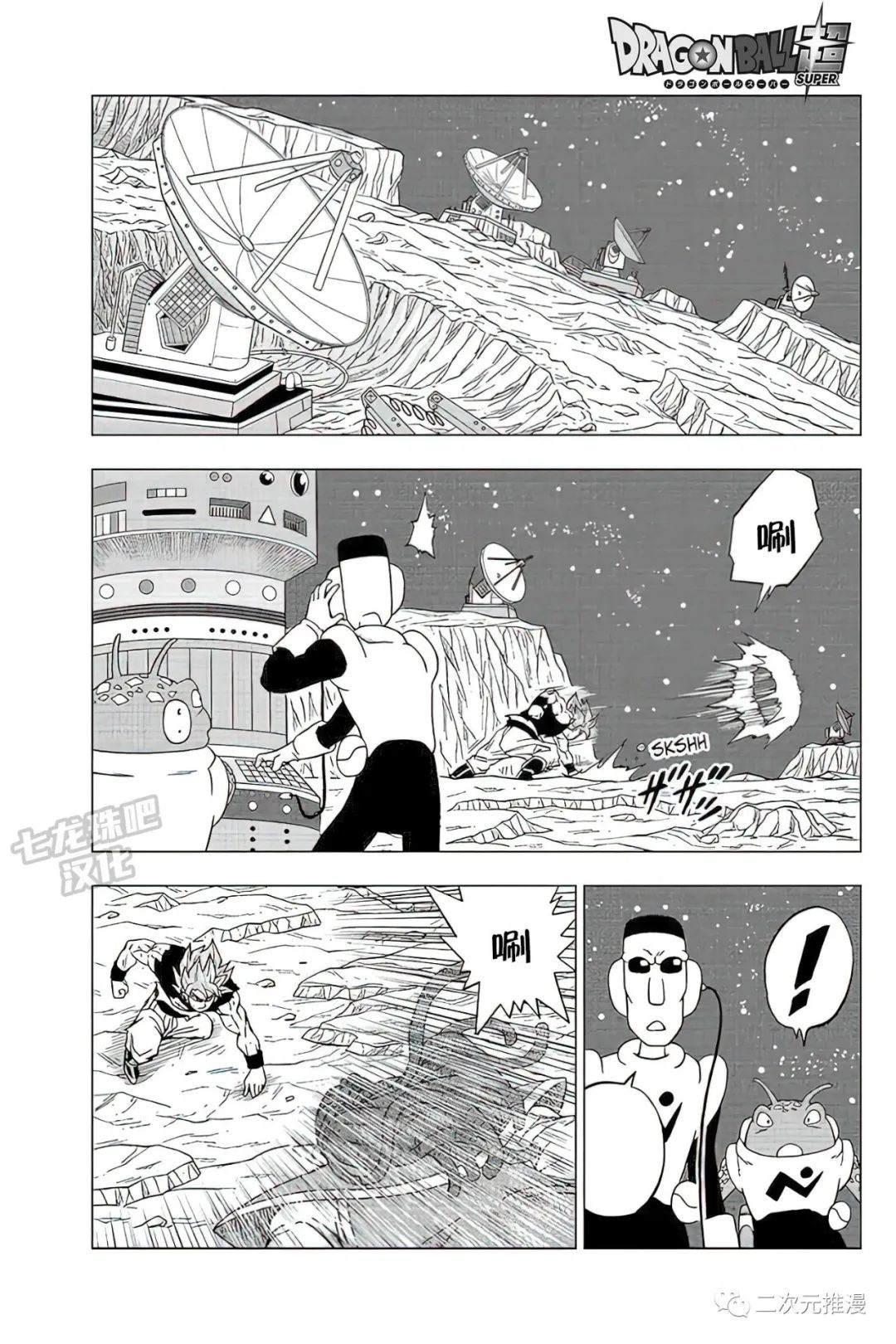 龙珠超免费全集在线观看漫画,第82话 巴达克VS佳斯2图